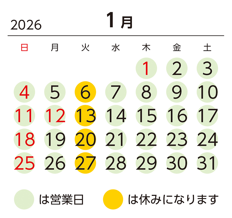 営業日カレンダー
