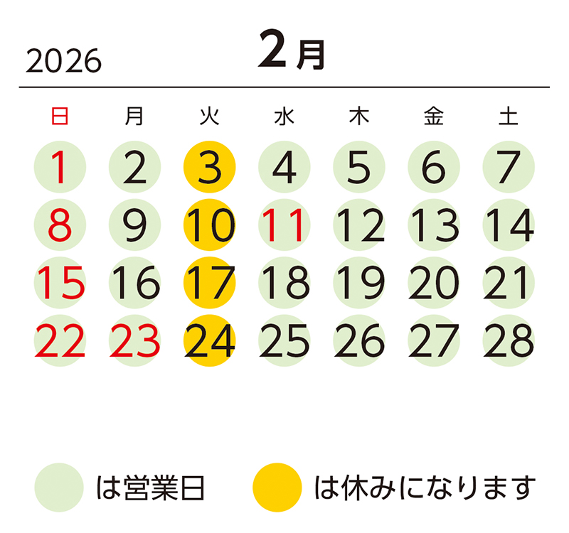 営業日カレンダー