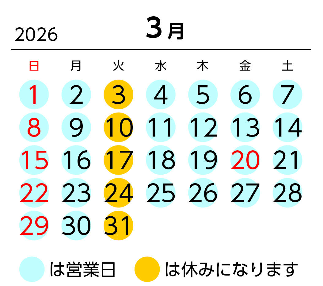 来月の営業日カレンダー