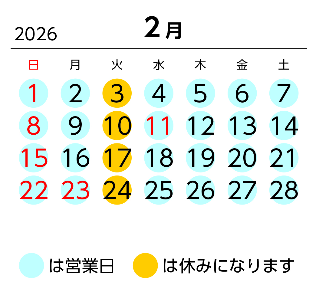 今月の営業日カレンダー
